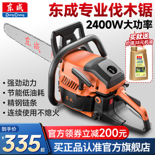 东成手持式汽油锯二冲程油锯大功率家用户外小型汽油锯油锯伐木锯