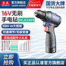 东成无刷手电钻16V锂电家用起子机电动螺丝刀无极调速手枪钻1603T