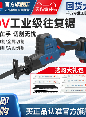 东成马刀锯充电式锂电往复锯20V锂电池电动锯DCJF22E家用手持电锯