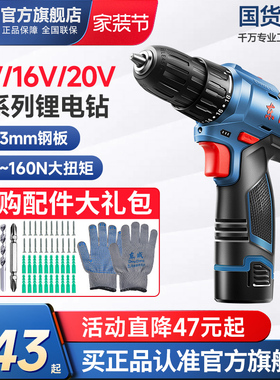 东成电钻电动螺丝刀家用冲击钻电转手枪钻东城无刷锂电充电手电钻