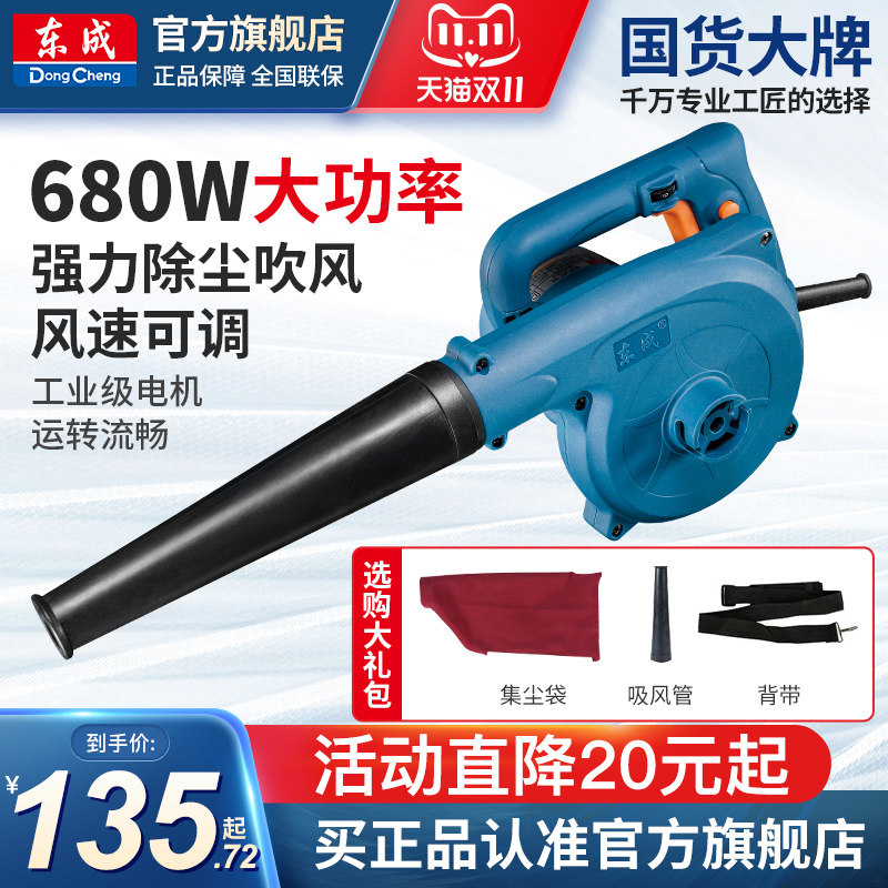 东成吹风机大功率强力吹风鼓风机工业吸尘器电脑清灰官方旗舰店怎么看?