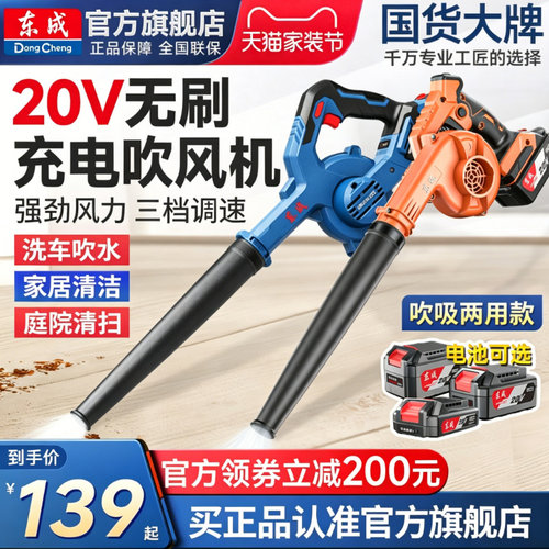 东成锂电鼓风机充电吹风机吹灰尘