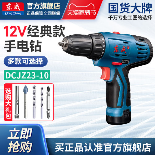 东成电钻手枪螺丝刀家用小型