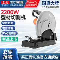 東成型材切割機鋼材不銹鋼無齒鋸臺式切管機電動工具官方旗艦店牌