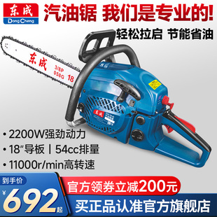东成油锯手持小型电链锯大功率汽油锯电动伐木锯家用锯树东城电锯