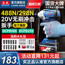 东成无刷电动扳手大扭力冲击汽修风炮东城锂电充电冲击扳手旗舰店