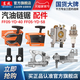 40配件化油器启动器总成机油泵调节齿轮盖 东成汽油锯FF05