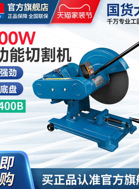 东成三相切割机钢材不锈钢无齿锯台式切管机电动工具FF05-400B