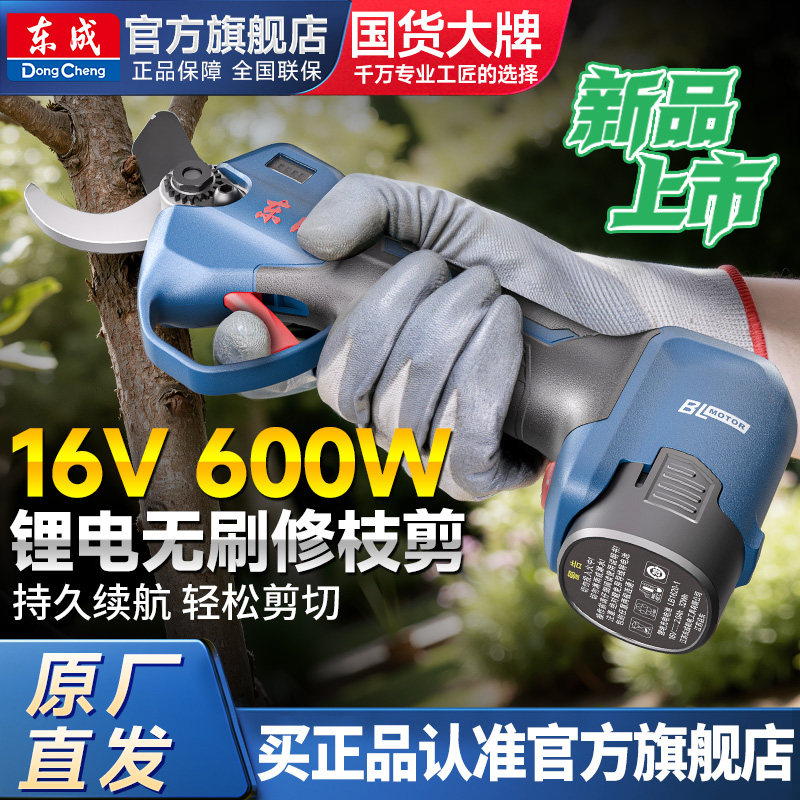 东成锂电充电修枝剪果树剪强力剪图片