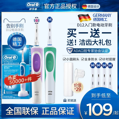 OralB/欧乐B Зубная щетка для взрослых подходит для мужчин и женщин, перезаряжаемый комплект с зарядкой, для влюбленных
