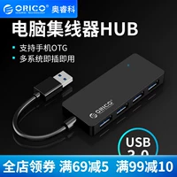 Bộ chia USB đa giao diện ORICO một cho bốn máy tính xách tay HUB bộ mở rộng tốc độ cao 3.0 - USB Aaccessories quạt mini để bàn làm việc