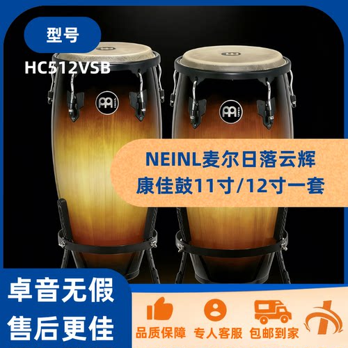 麦尔日落云辉康佳鼓11寸/12寸
