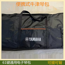 电子琴包61键88键通用电钢琴专用琴袋雅马哈卡西欧加厚收纳保护套