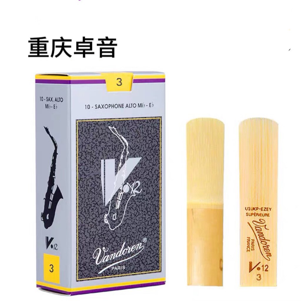 vandoren弯德林 v12灰盒中音萨克斯sax哨片10片装3#3.5