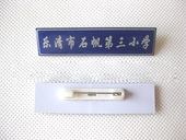制作双色板胸牌学生校徽激光雕刻胸章酒店员工塑料工号牌胸牌定做