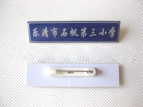 制作双色板胸牌学生校徽激光雕刻胸章酒店员工塑料工号牌胸牌定做