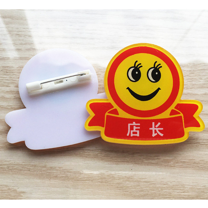 订制微笑服务之星胸牌员工