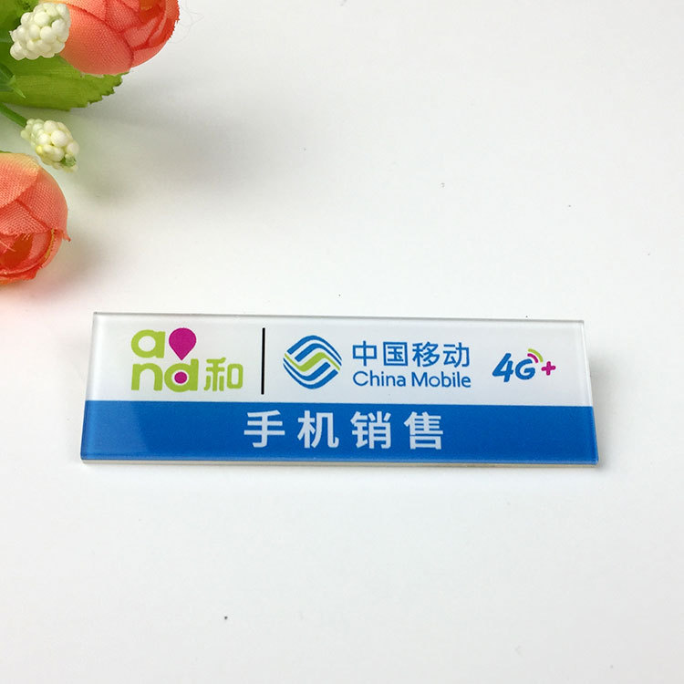 移动电信营业员手销售实习生工牌