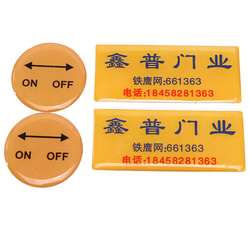定做标签贴pvc滴塑不干胶厂直销