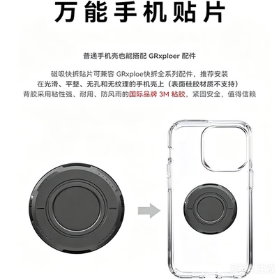 GR通用摩托车手机支架专用万能磁吸手机贴片背贴手机壳