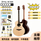 海豚物语1955 Trumon楚门3.0 夏至1988 全单民谣吉他41寸加振电箱