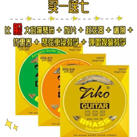 正品香港 ZIKO/立欧高级磷铜/黄铜/DPP琴弦010-012 民谣木吉他弦