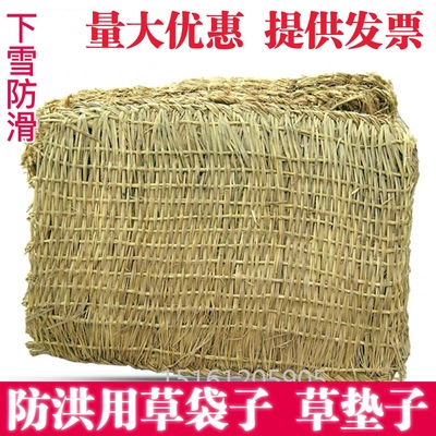 防汛草包 稻草 稻草袋子防洪袋 防滑草垫子 农用草袋 稻草编织袋