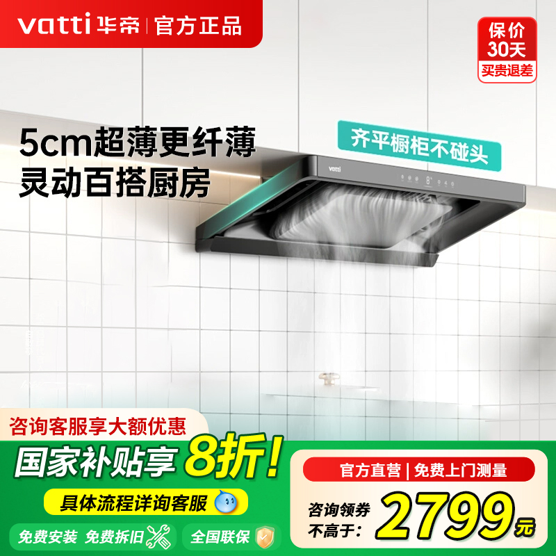 华帝小飞碟S35【咨询享批发价】