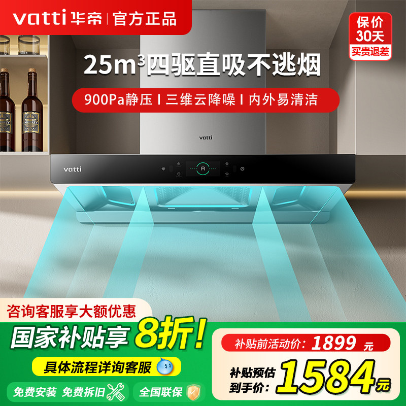 25大风量 高端自清洁