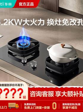 Vatti/华帝 i10306D