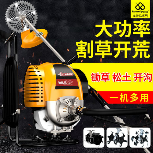 傲威割草机打草机农用汽油除草机