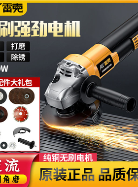 雷克220V交流无刷角磨机多功能磨光机切割机家用手磨机抛光打磨机