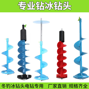 冬钓冰钻地钻钻冰机电动冰上打洞打冰眼手电钻钻冰钻头冰窟窿冰钓