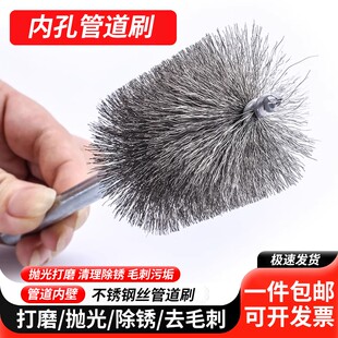 钢丝刷不锈钢管道刷内孔刷除锈打磨抛光神器去毛刺硬毛圆头加密刷