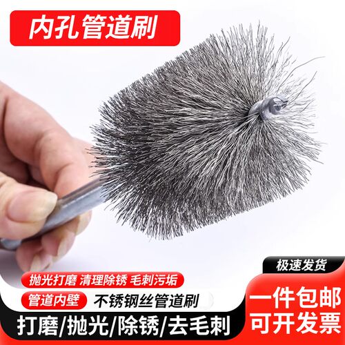 钢丝刷不锈钢管道刷内孔刷除锈打磨抛光去毛刺可定制圆头加密刷