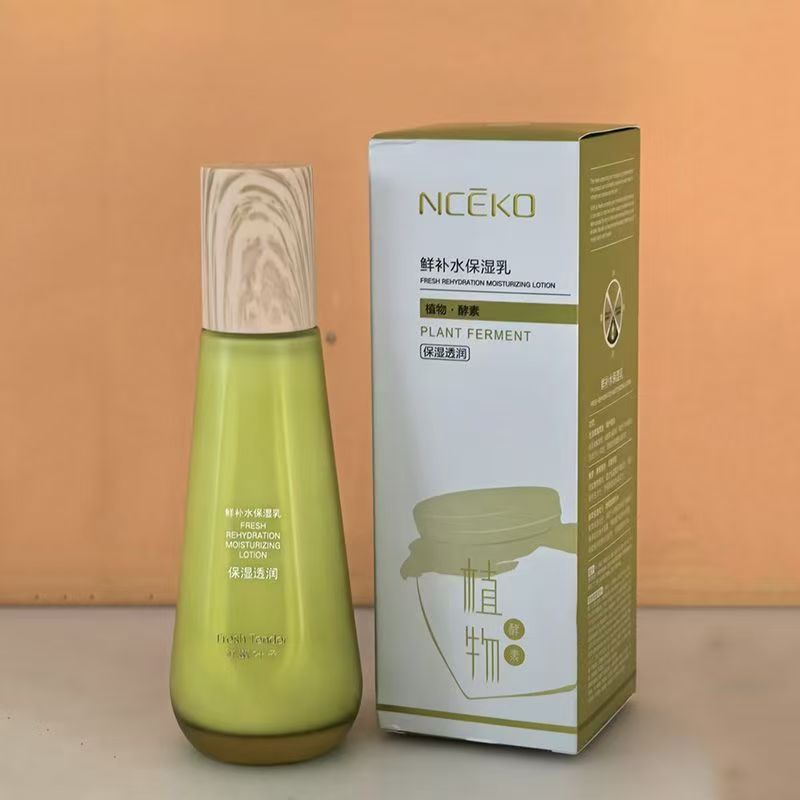 专柜丽颜世家植物酵素新鲜叶子鲜补水保湿乳透润清爽温和精华乳液