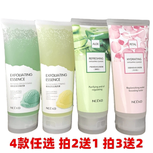 丽颜世家清爽补水紧致嫩滑保湿 提亮脸部身体袪死皮去角质素200g