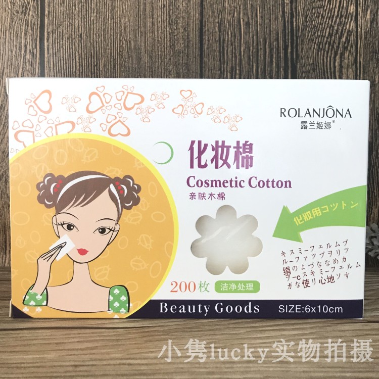 露兰姬娜化妆棉卸除指甲油口红彩妆200片实惠装大薄款盒装卸妆棉