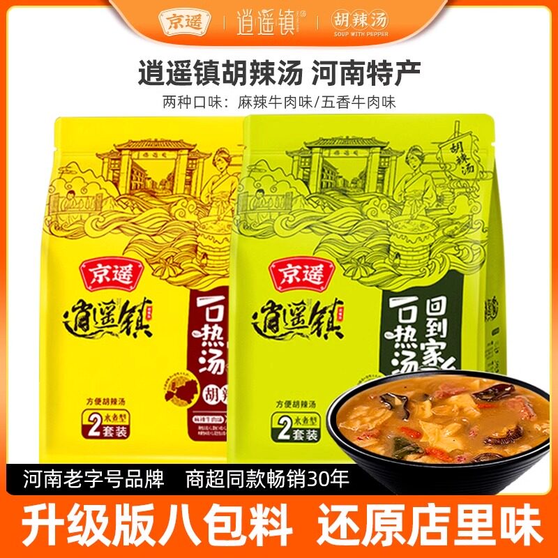 清真正宗胡辣汤方便速食汤粉
