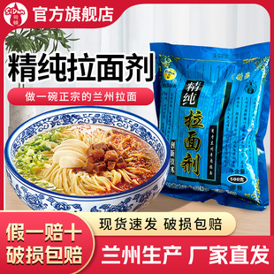 司顿拉面剂精纯蓬灰兰州牛肉拉面专用拉面剂增筋速溶蓬灰精纯蓬灰