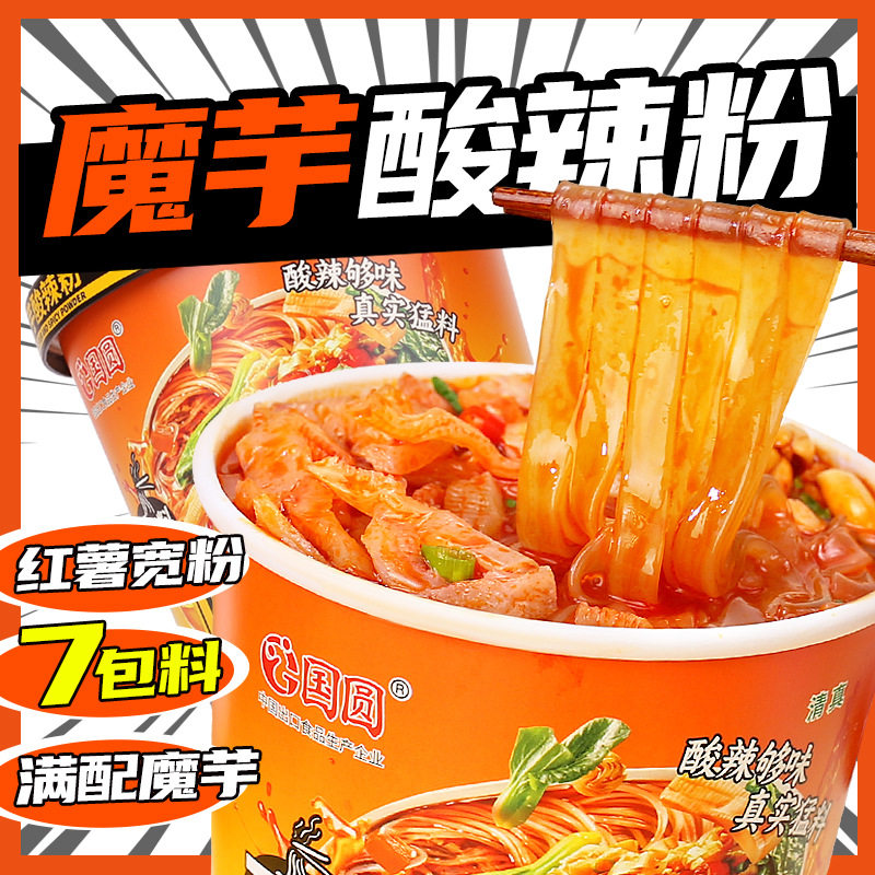 清真魔芋酸辣粉桶装方便粉丝