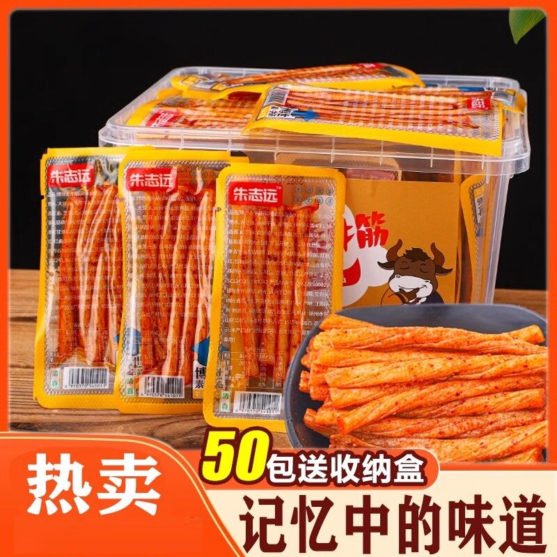 清真博世素牛筋面筋地道麻辣豆筋休闲网红童年怀旧甜辣零
