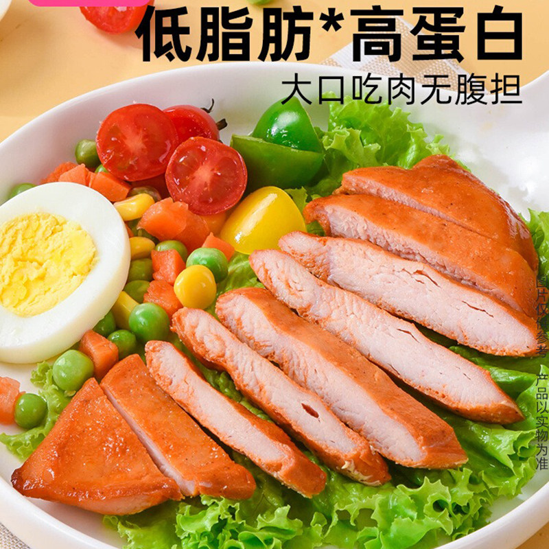 清真食品沙拉拍档鸡胸肉健身代餐