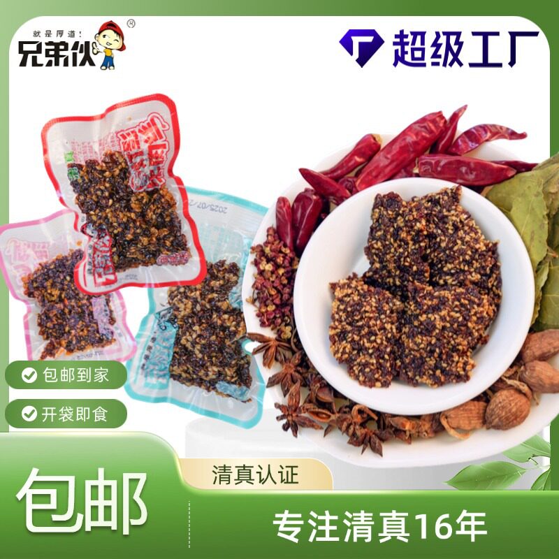清真零食素牛肉丝麻辣香辣五香混合味独立真空包装办公室休闲小吃