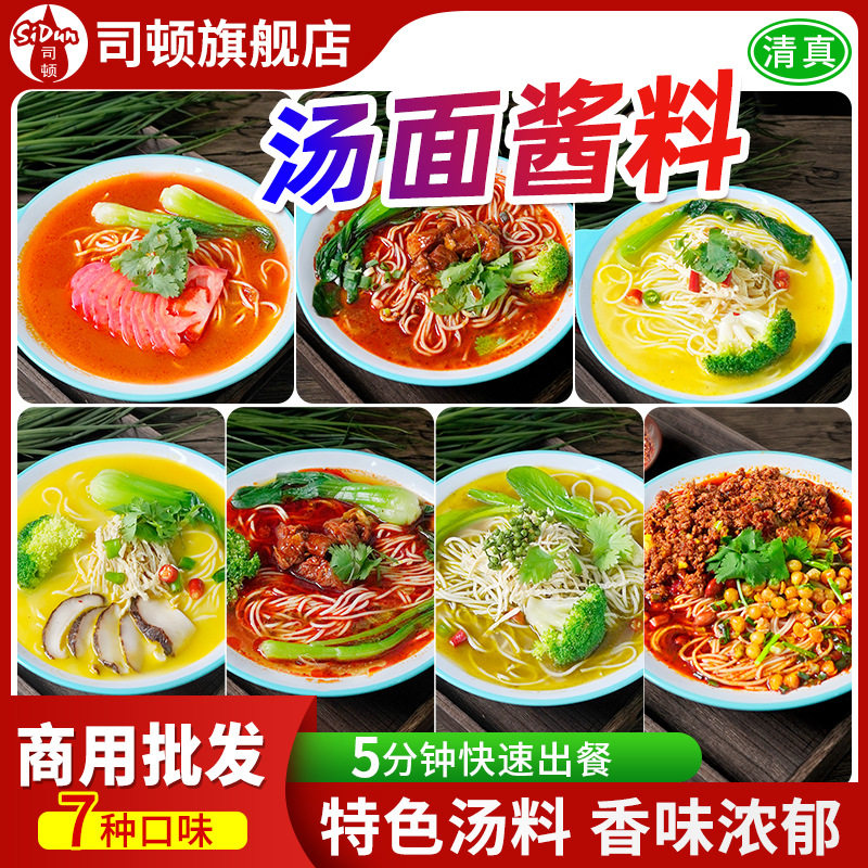 清真汤料调料商用家用汤料