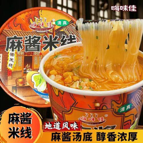 清真嗨味佳麻酱米线冲泡非油炸