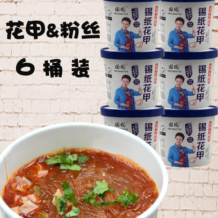 锡纸花甲粉香辣夜宵零食