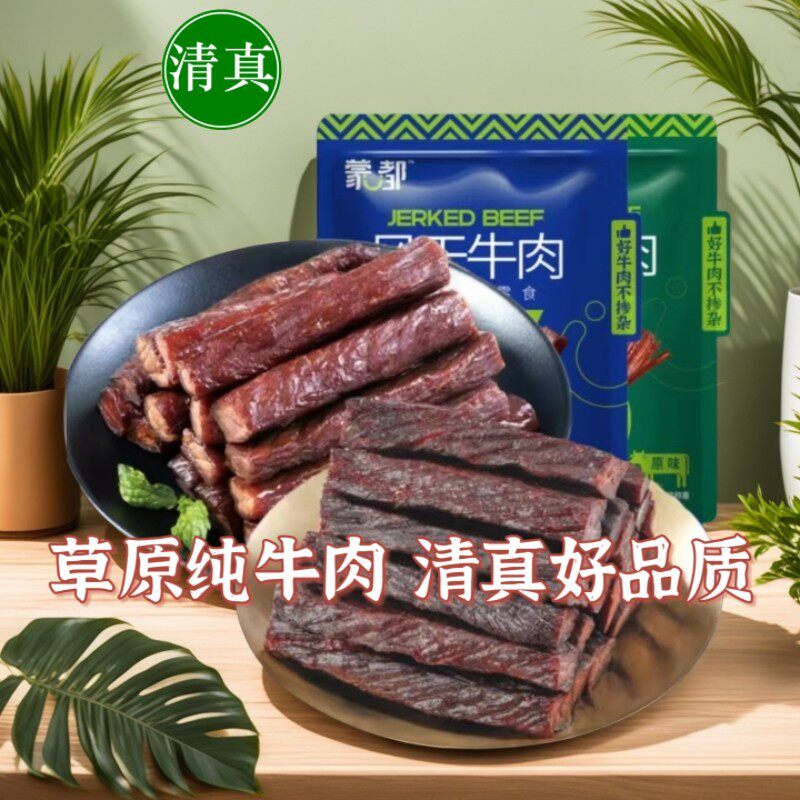 蒙都牛肉干风干清真手撕零食正宗内蒙古健身无添加剂独立包装500g