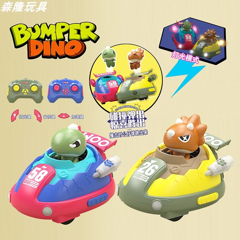 玩具圣诞礼品卡通遥控碰喷车可充电双人对战竞技比赛儿童创意礼物,节庆用品/礼品,圣诞礼品,淘宝优惠券,粉丝福利购,淘宝优惠卷