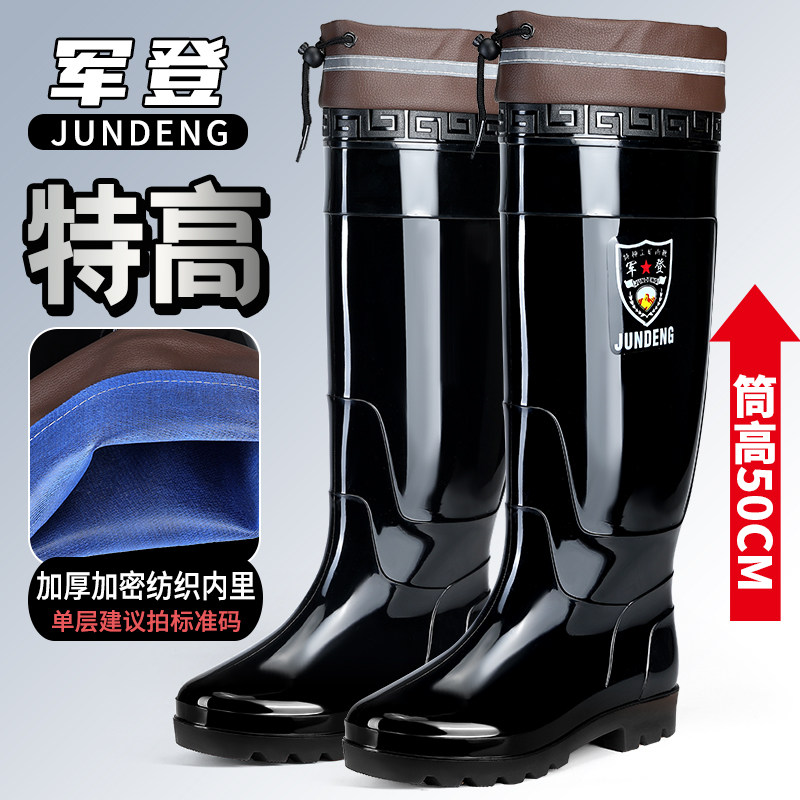 军登男高帮50cm防水防滑雨靴